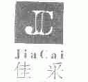 佳采