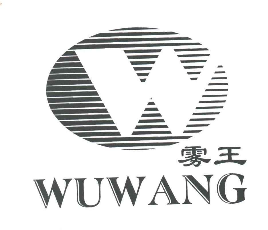 雾王;W