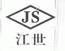 江世