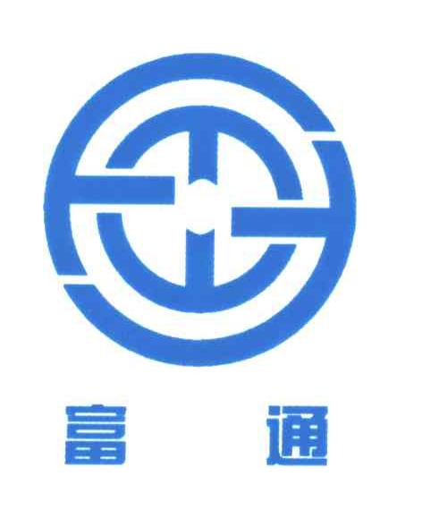 富通及图