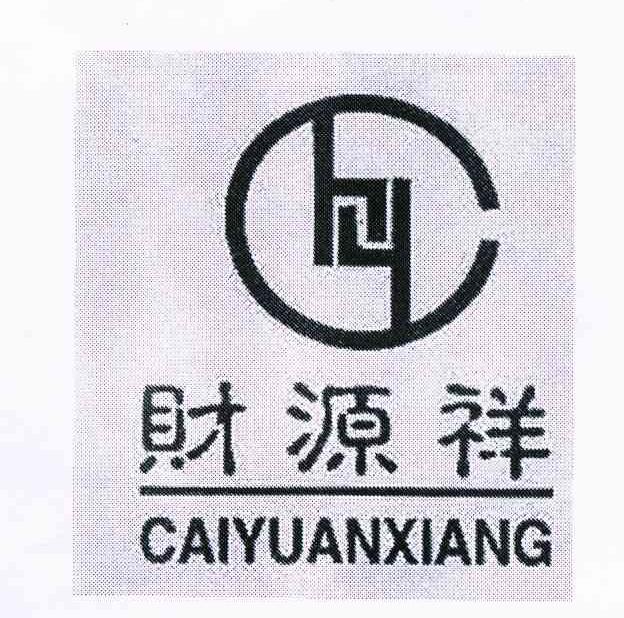 财源祥