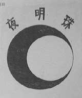 夜明珠