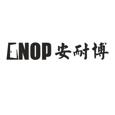 安耐博 ANOP