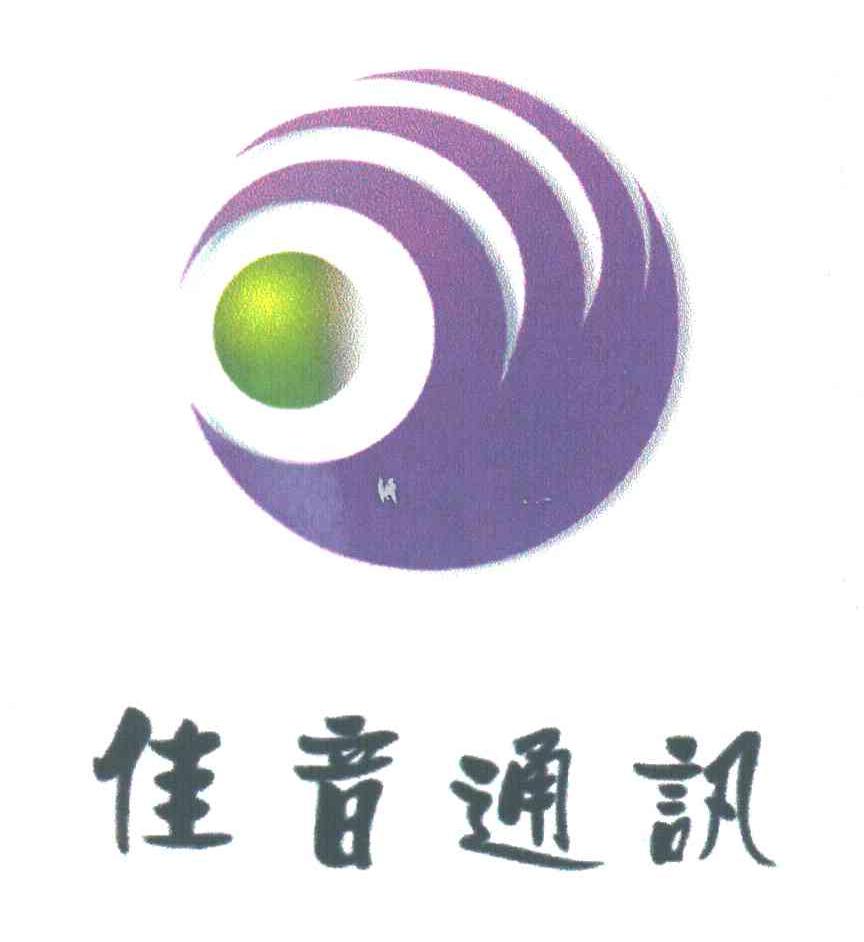 佳音