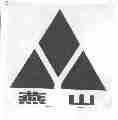 燕山