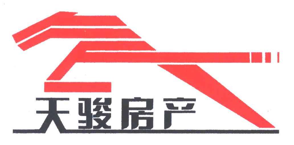 天骏房产