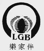 乐家伴