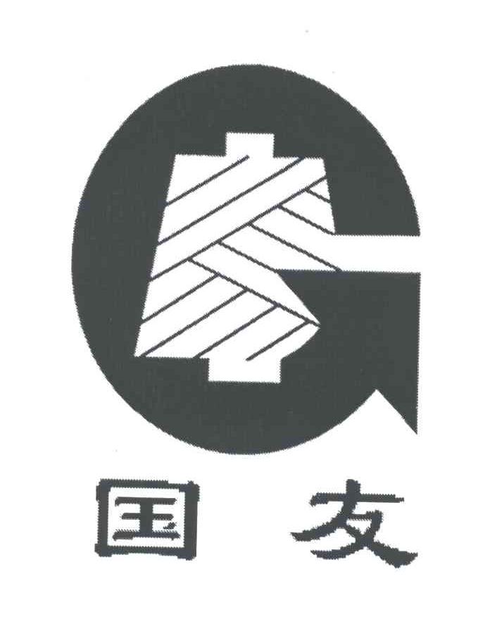 国友
