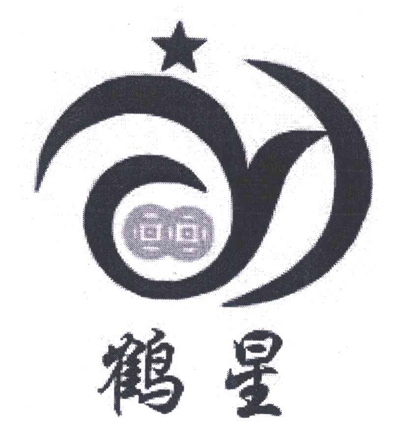 鹤星