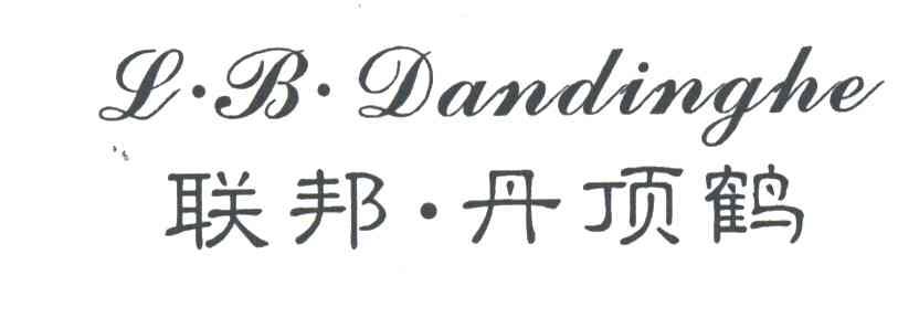 联邦丹顶鹤;L.B.DANDINGHE