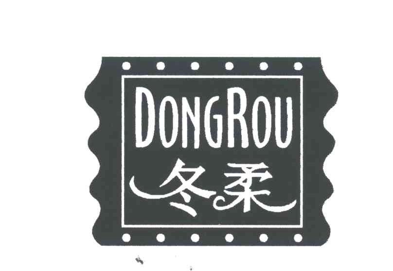 冬柔