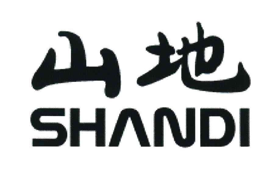 山地