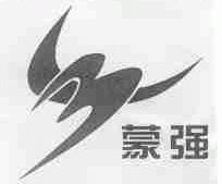 蒙强