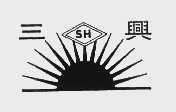 三兴