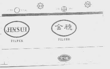 金穗