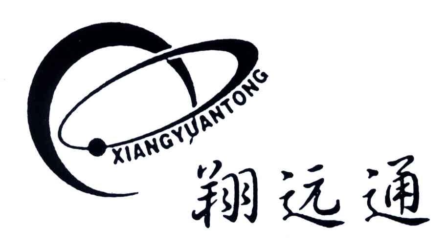 翔远通