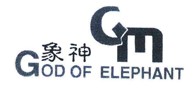 象神;GOD OF ELEPHANT;GM