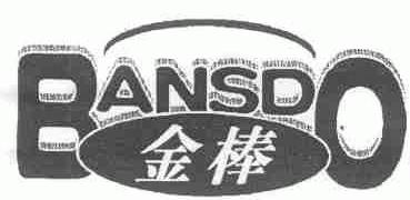 金棒;BANSDO