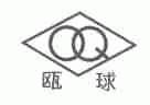 瓯球