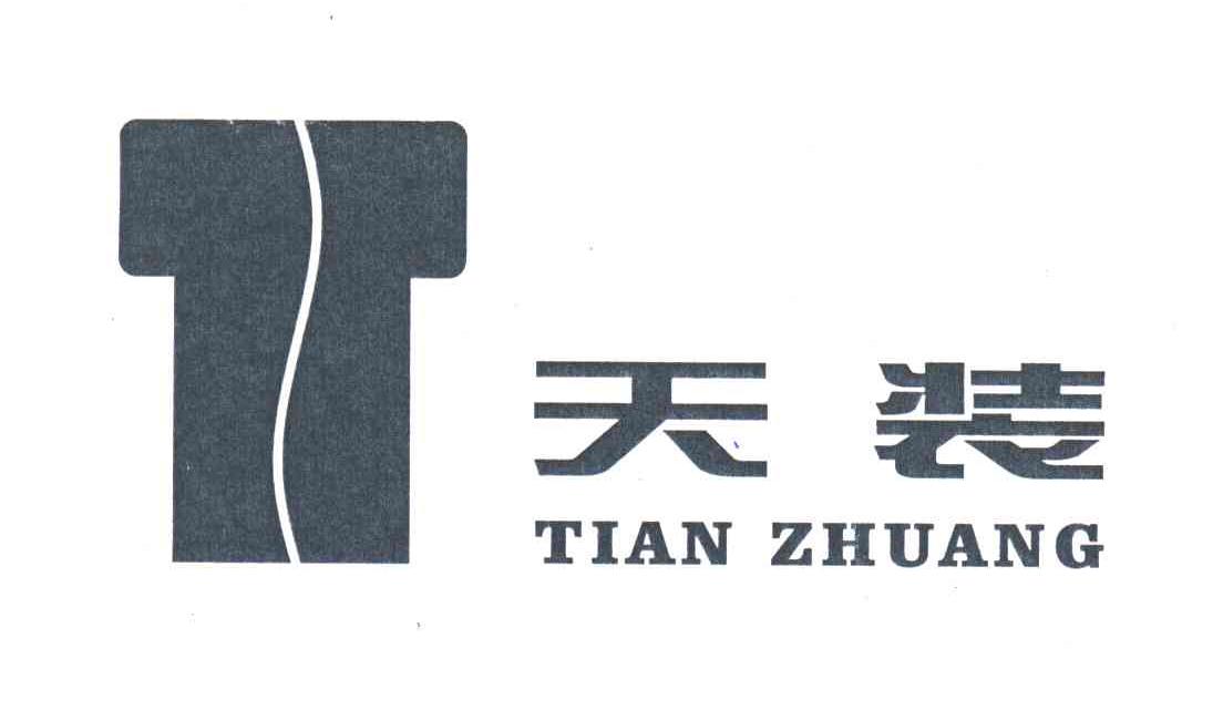 天装