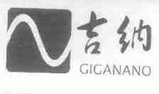 吉纳;GIGANANO