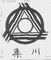 集川