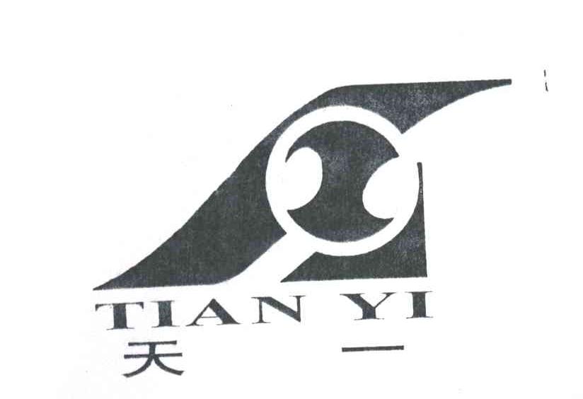 天一