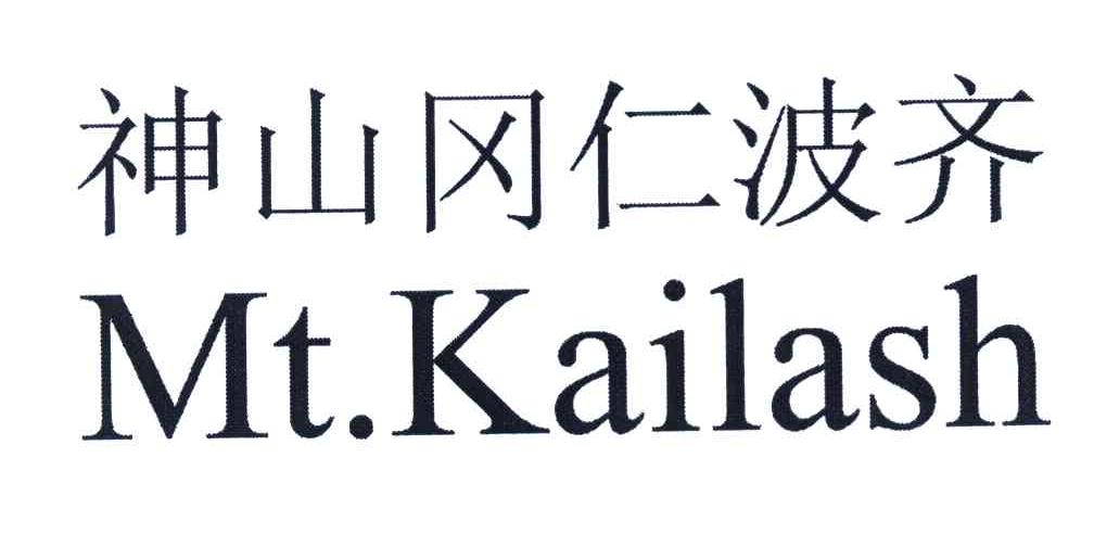 神山冈仁波齐 MT.KAILASH