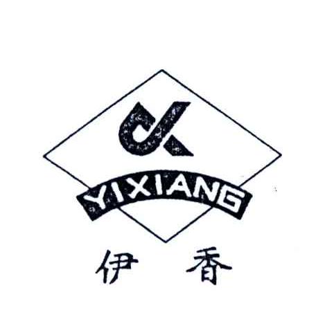 伊香