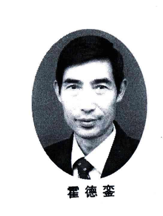 霍德銮