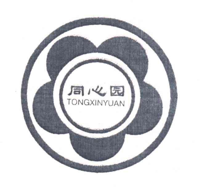 同心园