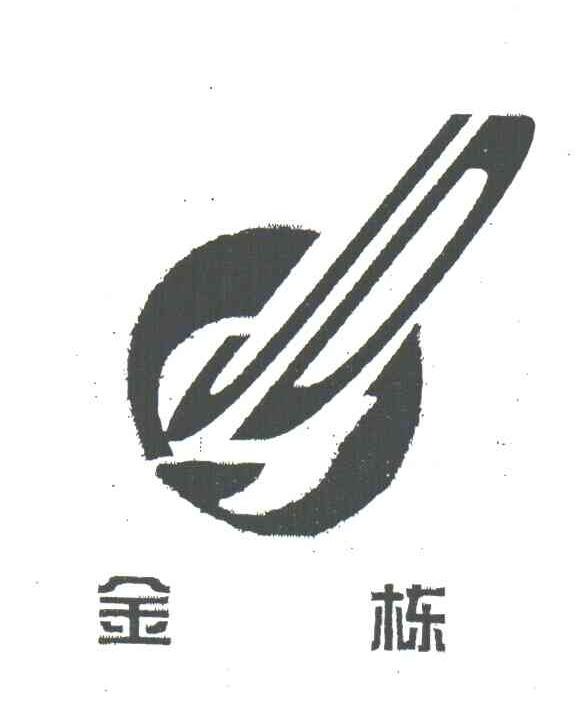 金栋;JD