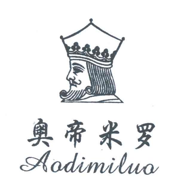 奥帝米罗