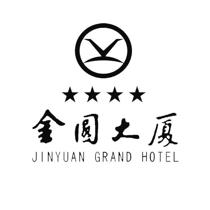 金圆大厦 JINYUAN GRAND HOTEL