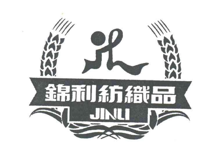 锦利