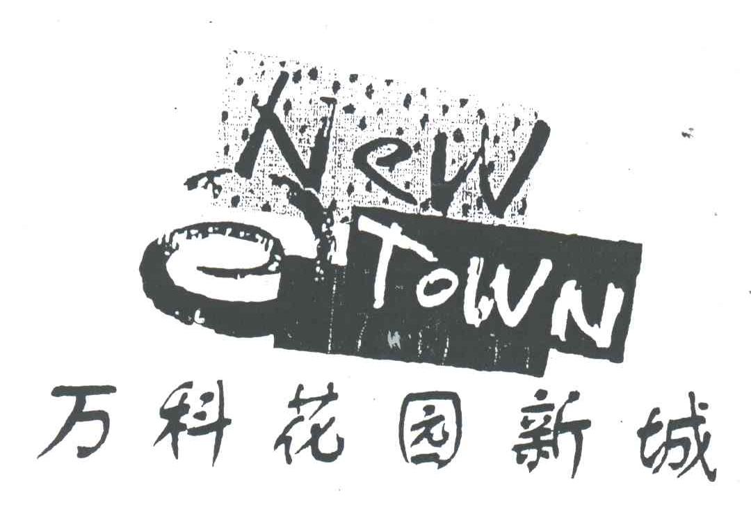 万科花园新城
