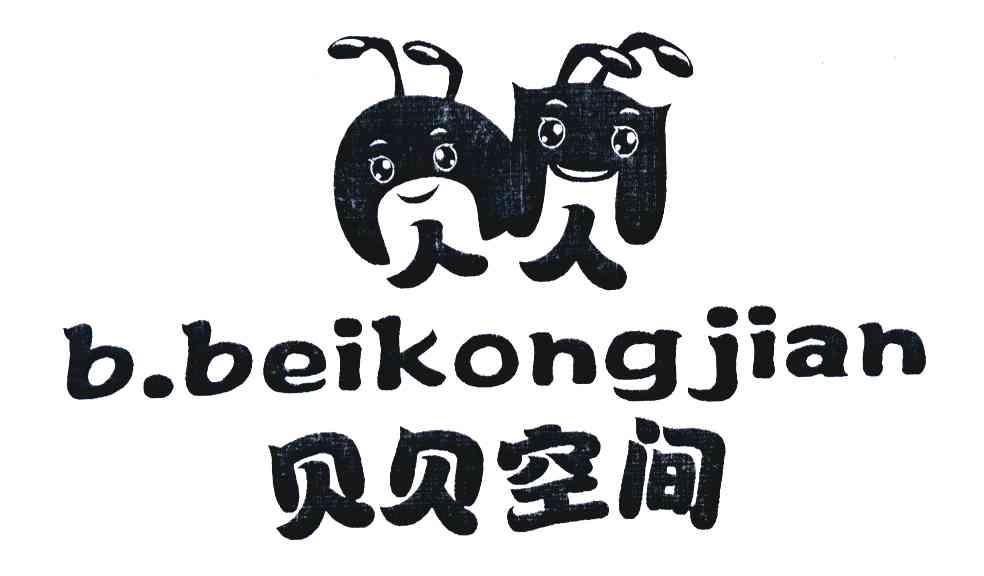 贝贝空间 B.BEIKONGJIAN