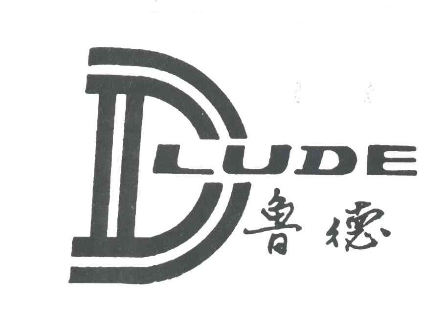 鲁德