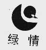 绿情