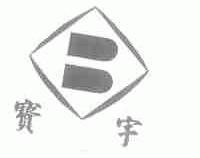 宝宇