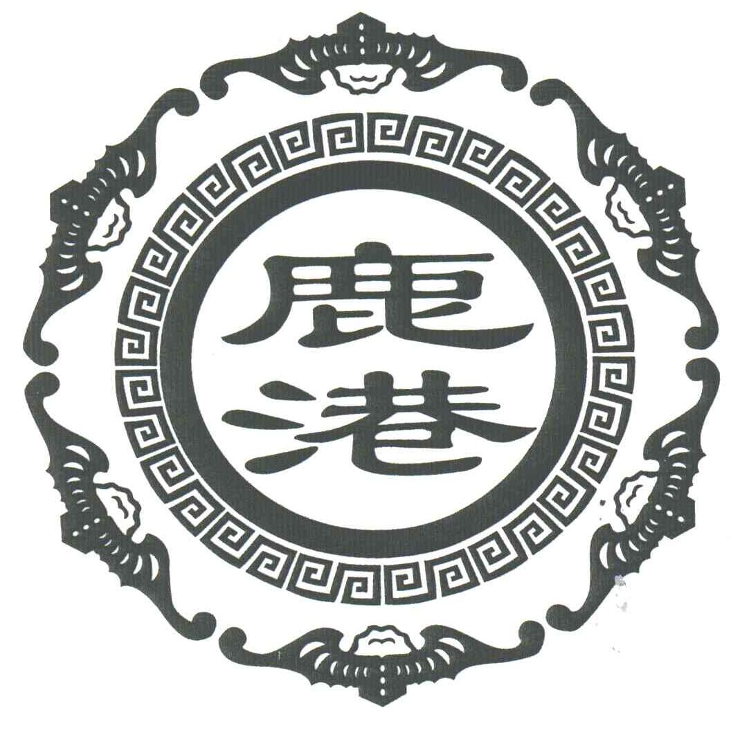 鹿港