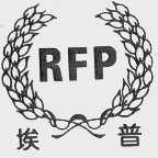 埃普  RFP