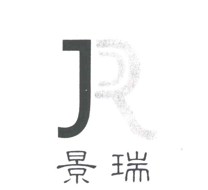 景瑞;JR