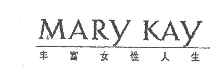 MARY KAY;丰富女性人生