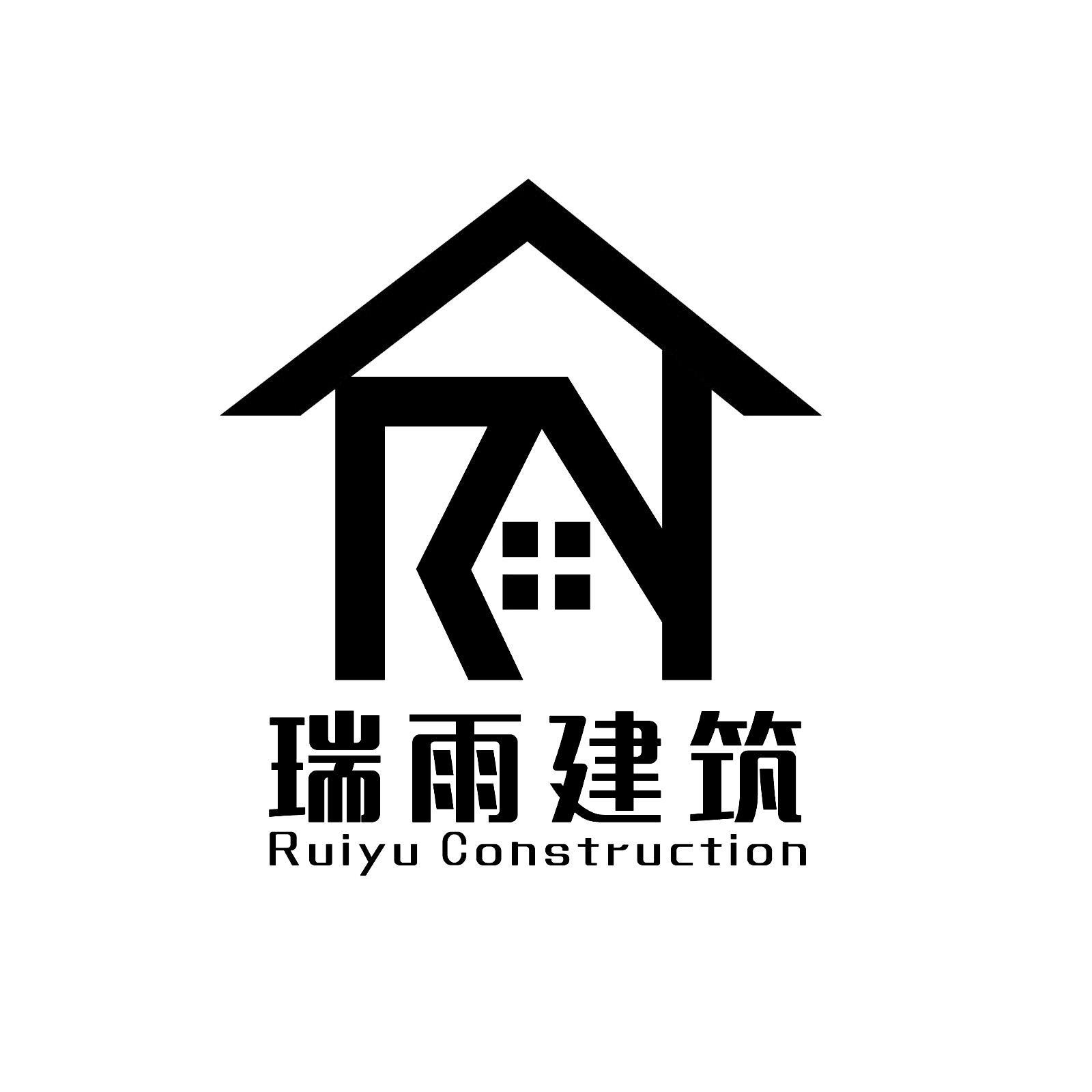 瑞雨建筑 RUIYU CONSTRUCTION