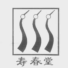 寿春堂