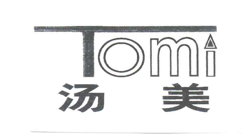 汤美;TOMI