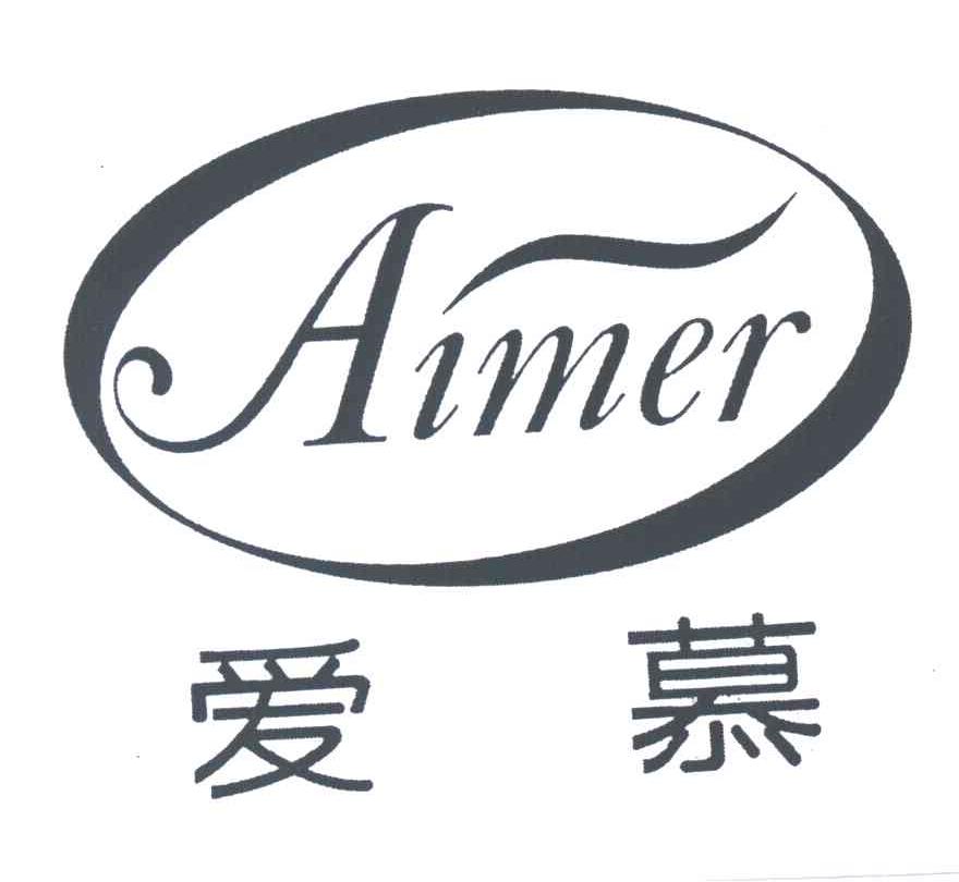 爱慕;AIMER