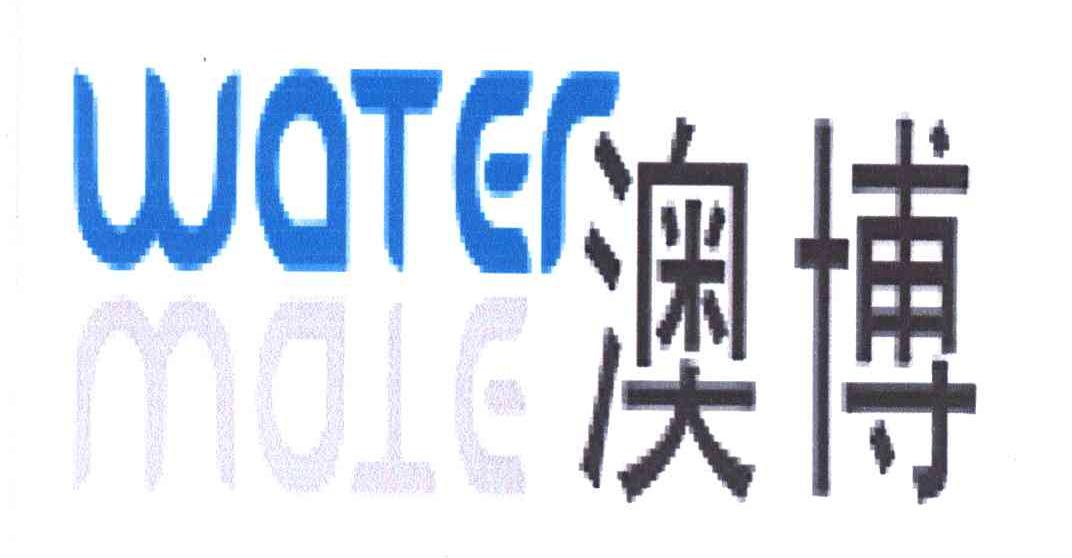 澳博;WATER MATE