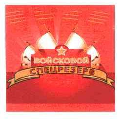 BOCKOBO CNEUPE3EPB